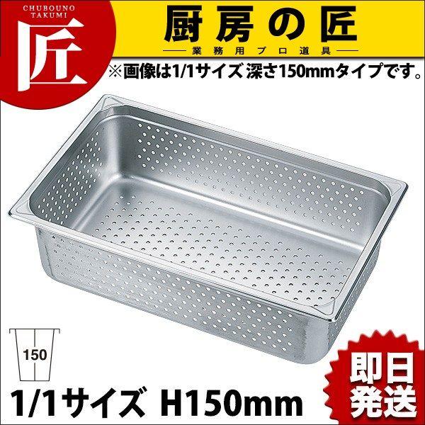 HG 18-8�X�e�����X �z�e���p������ 1/1 150mm 7006PF�itakumi�j