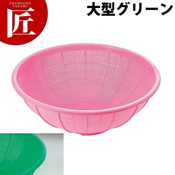 サンコーザル 大型ザル グリーン プラスチックザル 軽量（takumi