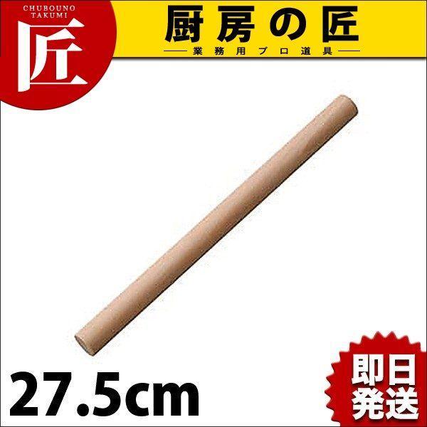 【業務用厨房機器のキッチンマーケット】★餃子麺棒規格 : [ー]全長  : 275mm