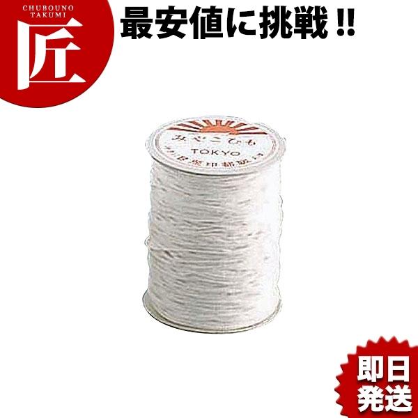 【業務用厨房機器のキッチンマーケット】★タコ糸ボビン巻 小 8号【N】規格：[8号]    材質：綿<br>[04-0350-1201]