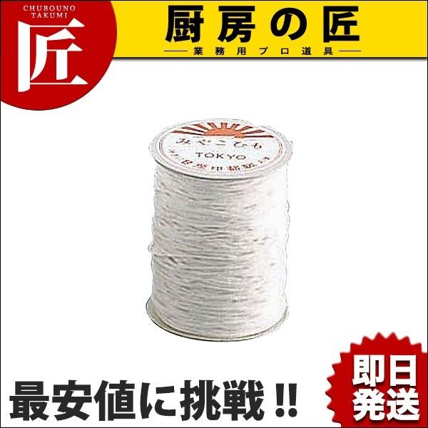 【業務用厨房機器のキッチンマーケット】★タコ糸ボビン巻 小 15号【N】規格：[15号]    材質：綿<br>[04-0350-1203]