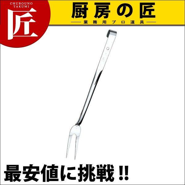 玉虎堂製作所 18-8ステンレス ろう付け コックフォーク（takumi