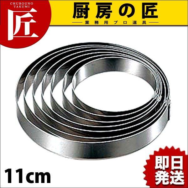 18-0�X�e�����X �ڋʃ����O 11cm�itakumi�j