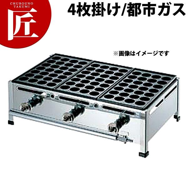 ガス式たこ焼き器 28穴 ×4 業務用 業務用 たこ焼き器 AKS ガス式たこ焼き器 28穴用 4枚掛セット プロパン