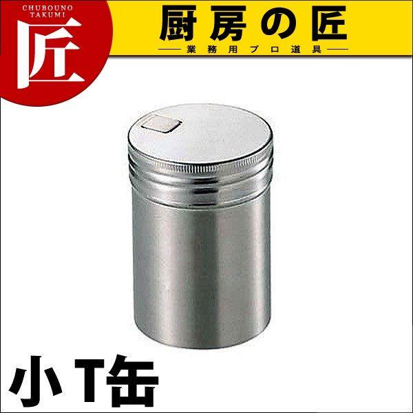 18-8ステンレス 調味缶 17点セット Amazon｜遠藤商事(Endo Shoji) 業務用 TKG 調味缶 大 S (しお