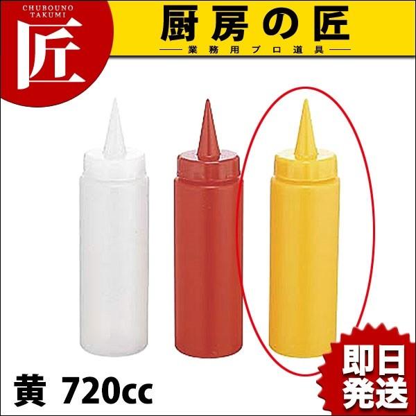 【業務用厨房機器のキッチンマーケット】★ディスペンサー 720 黄(720cc)【N】規格（容量）：[黄 720cc]    直径×高さ：φ70×H250mm材質：ポリエチレン<br>※耐熱：−30?90℃[04-0017-0115]