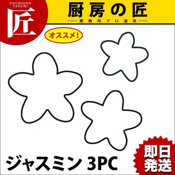 ^ ̐ 3PC WX~yNzitakumij