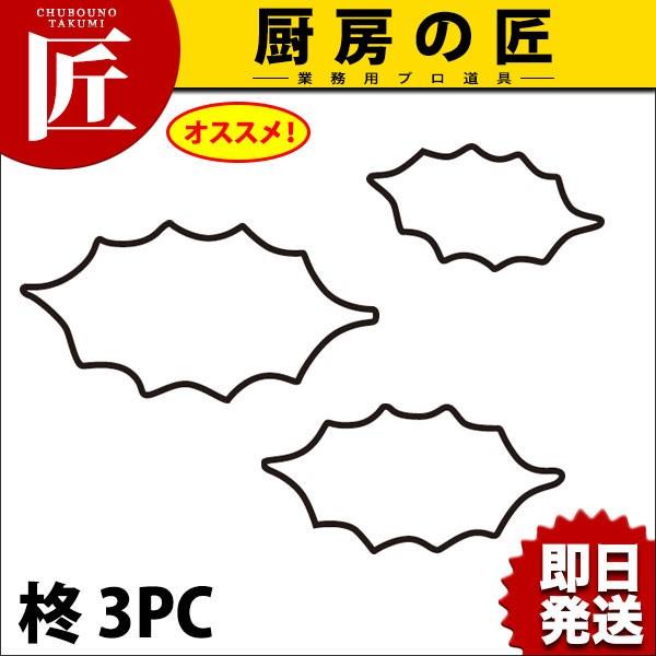 ^ ̐ 3PC AyNzitakumij