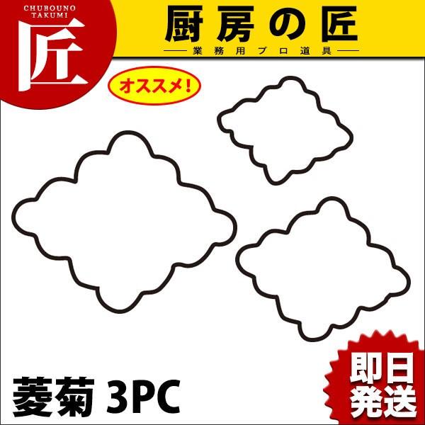 ^ ̐ 3PC HeyNzitakumij