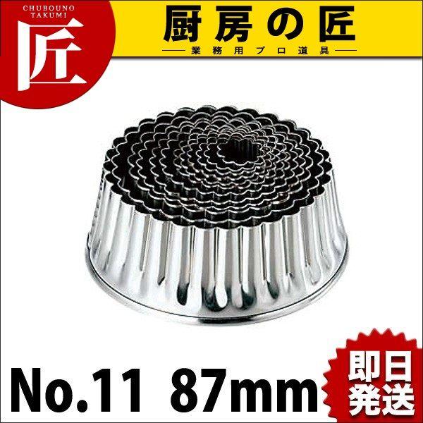 18-8�X�e�����X �p�e�� �e No.11 87mm�itakumi�j