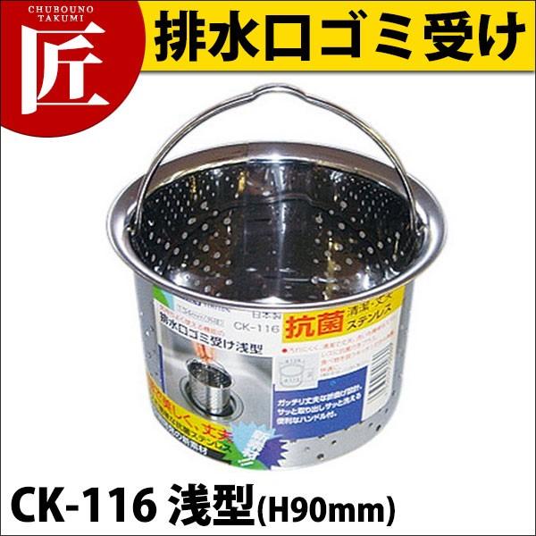 RۃXeX r S~ CK-116 ^ H90mmitakumij