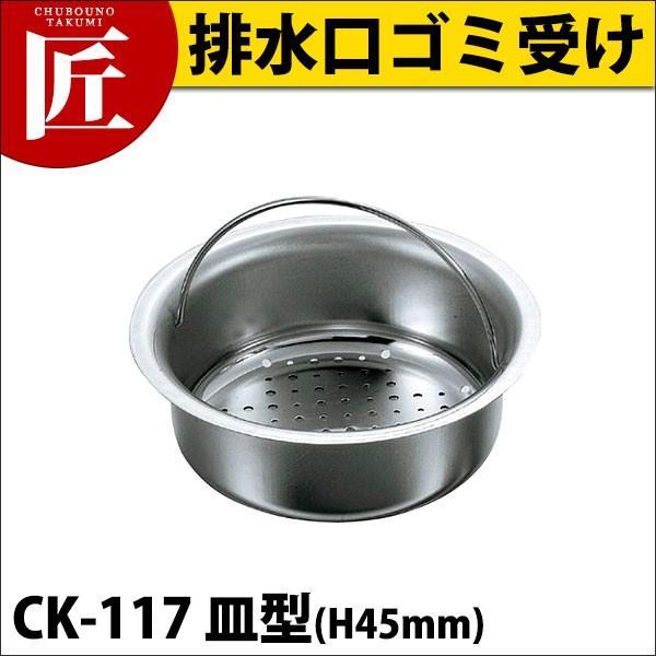 RۃXeX r S~ CK-117 M^ H45mmitakumij