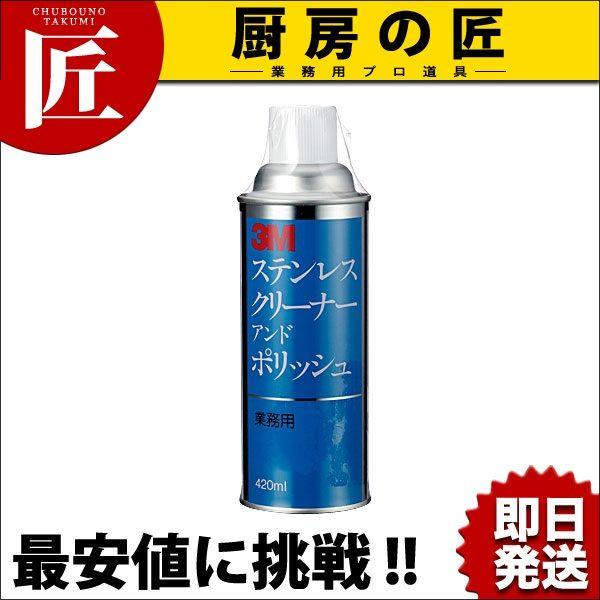 3M XeXN[i[|bV 420mLitakumij