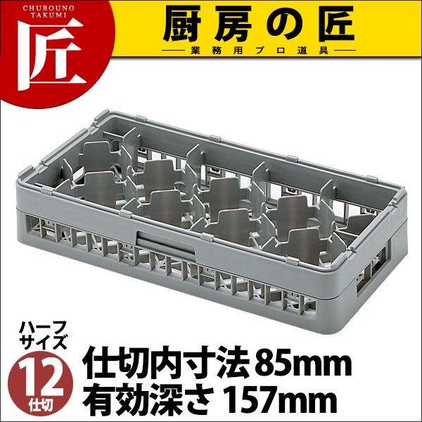 �ٌc 12�d�؂� �O���X���b�N HG-12-155�itakumi�j