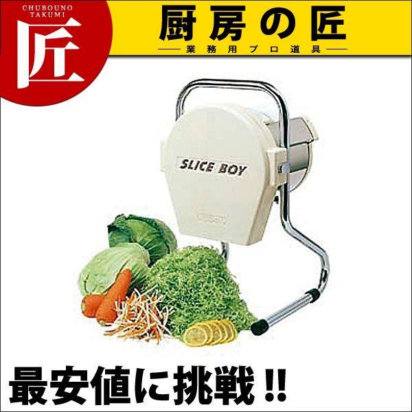 ハッピー MSC-90 小型万能スライサースライス・ボーイ（takumi