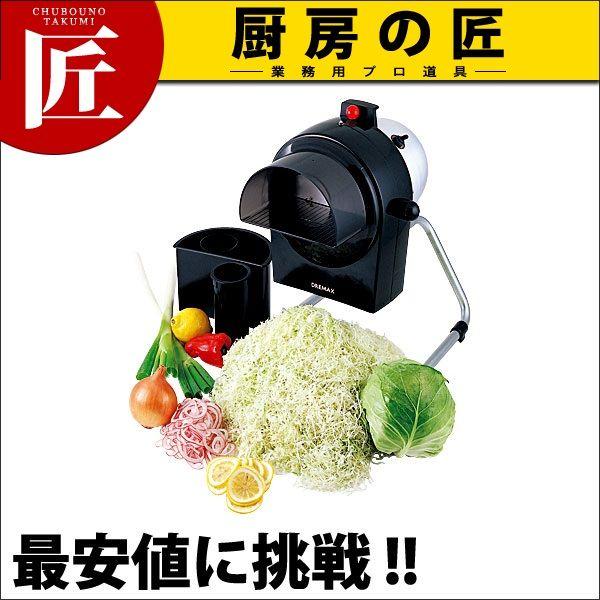 【業務用・食品スライサー】DREMAX マルチスライサー DX-100 DX-100｜製品一覧｜野菜加工機、フードスライサーのことなら 株式会社