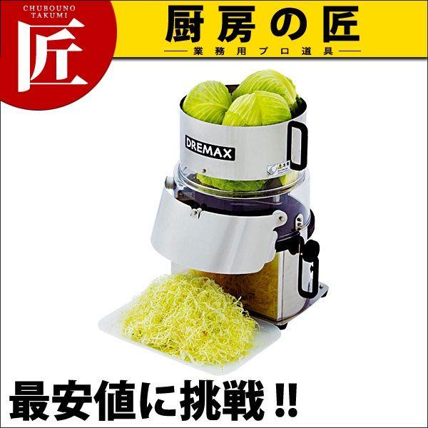 電動キャベロボ DX-150（takumi） : 業務用プロ道具 厨房の匠 - 通販
