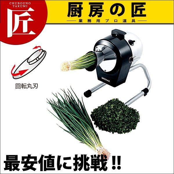 マルチスライサーミニ　DX-50Bラッパ投入口 マルチスライサー ミニ DX-50B （ラッパ投入口タイプ）（運賃別途