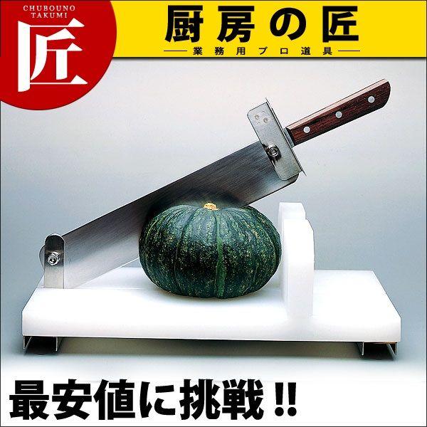 かぼちゃカッター 業務用　KC-5 カボチャカッター KC-5（運賃別途）（1000_d）（takumi） : 業務用プロ