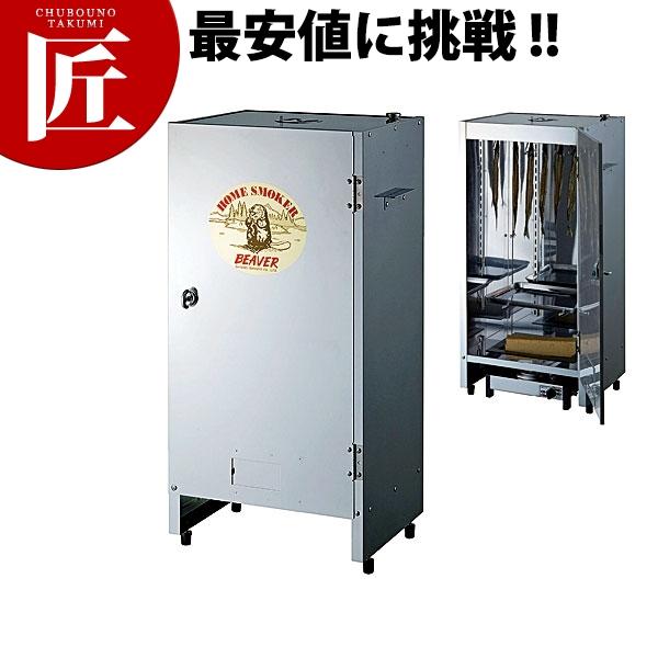 ホームスモーカー ビーバー 燻製器（takumi） :k-111050:業務用プロ道具 厨房の匠 通販 
