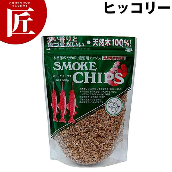 燻製材 スモークウッド ヒッコリー× 50本 (ケース入り）薫製材 スモークバー スモークチップ ヒッコリー 燻製 スモーカー 燻製器（takumi） : 業務