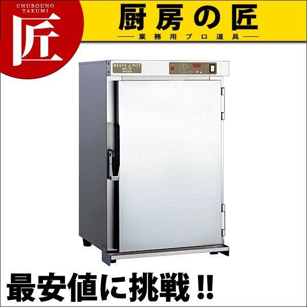 電気温蔵庫 NB-7F（運賃別途）（takumi） : 業務用プロ道具 厨房の匠