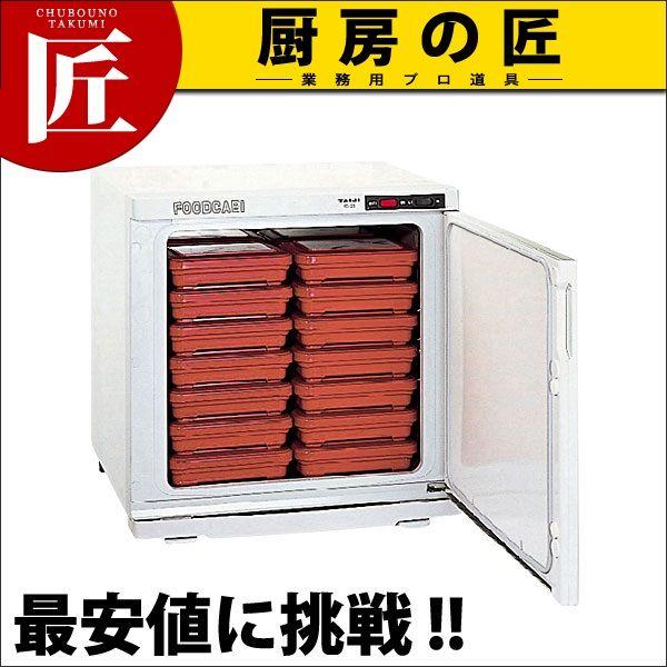 温蔵庫 FC-28（運賃別途）（takumi） : 業務用プロ道具 厨房の匠
