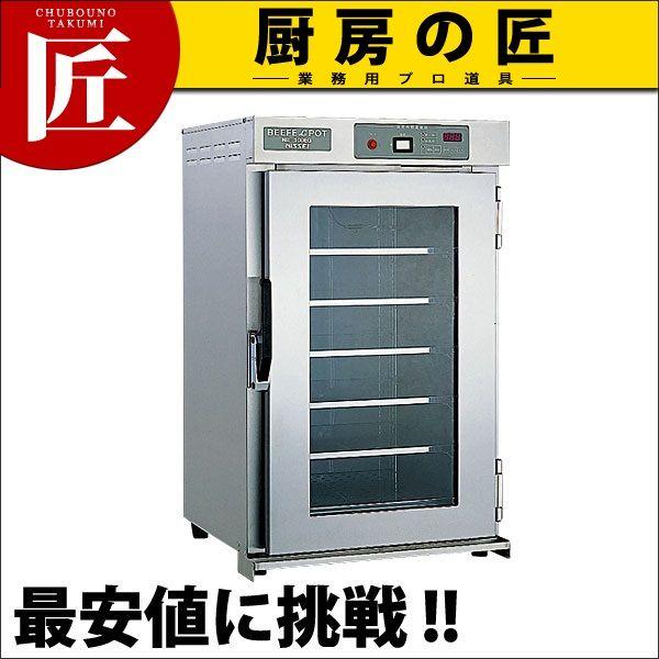 ◎☆ニッセイ 遠赤外線温蔵庫　ビーフェポット NB-100EG 遠赤外線温蔵庫 NB-100EG 2（運賃別途）（takumi） : 業務用プロ道具