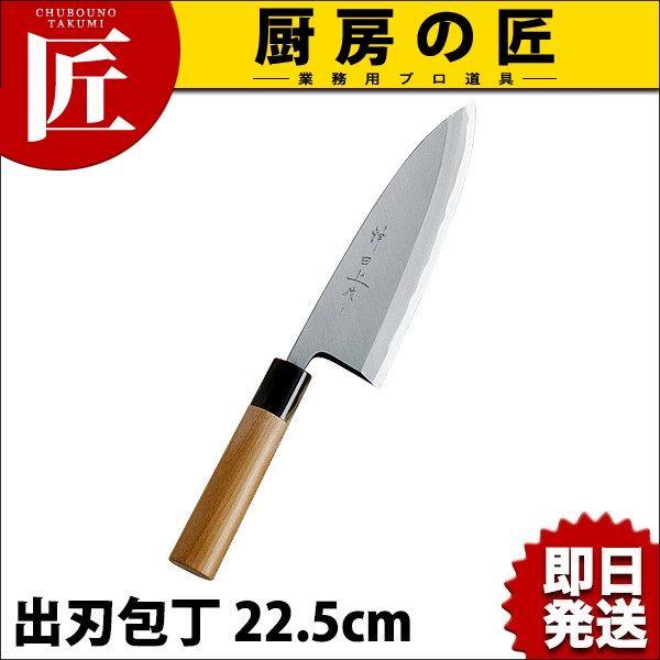 神田上作 出刃 225mm（takumi） : 業務用プロ道具 厨房の匠 - 通販 