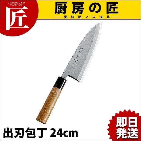 神田上作 出刃 240mm（takumi） : 業務用プロ道具 厨房の匠 - 通販