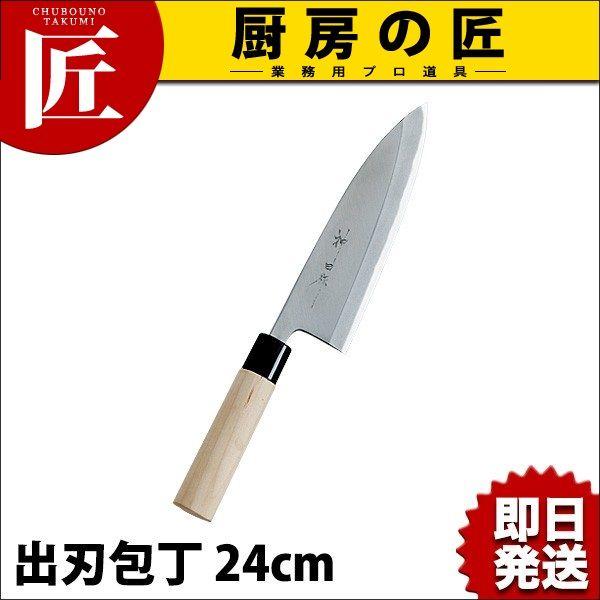 神田作 PC桂柄 出刃 240mm（takumi） : 業務用プロ道具 厨房の匠 