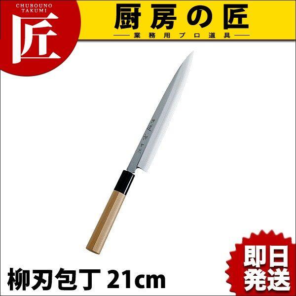 特選 神田作 柳刃210mm（takumi） : 業務用プロ道具 厨房の匠