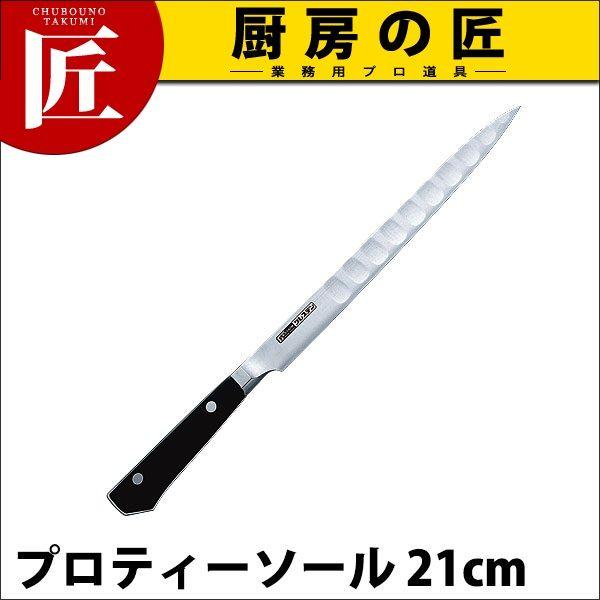 極薄】Glestainグレステンプロティソールナイフ 025WSK【しなる