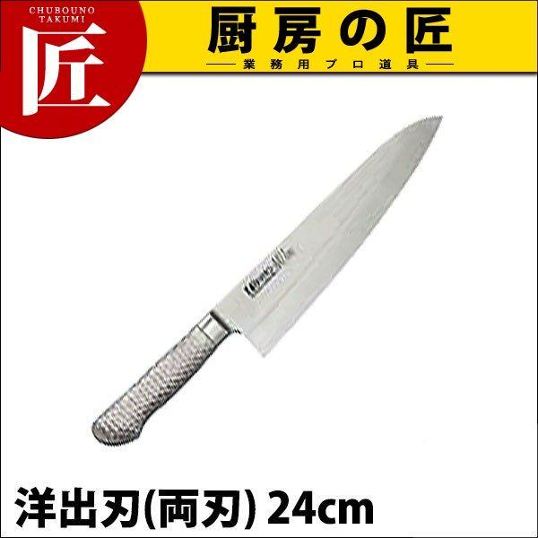 Brieto-M11PRO ブライト 洋出刃 両刃 24cm ステンレス（takumi