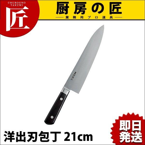 源兼正 洋出刃 210mm KC-719 関兼常 源兼正 口金付 黒合板柄