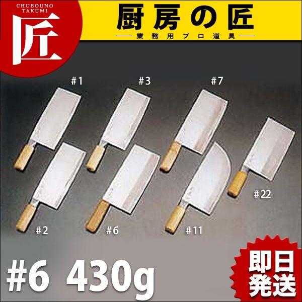 杉本作 中華包丁 #6（430g）（takumi） : 業務用プロ道具 厨房の匠