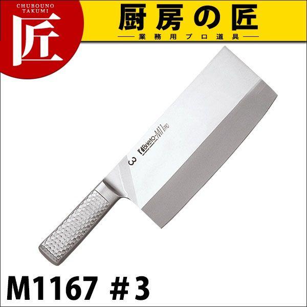 Brieto(uCg)-M11PRO ؕM1167 3itakumij