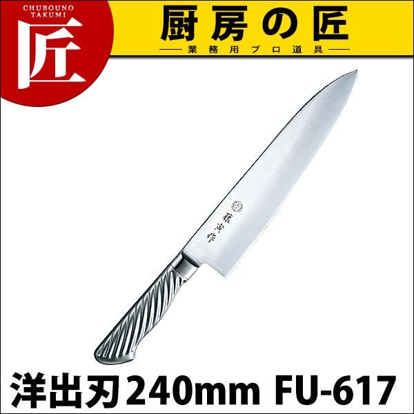 Ѝ mon 240mm FU-617 DPRog| itakumij