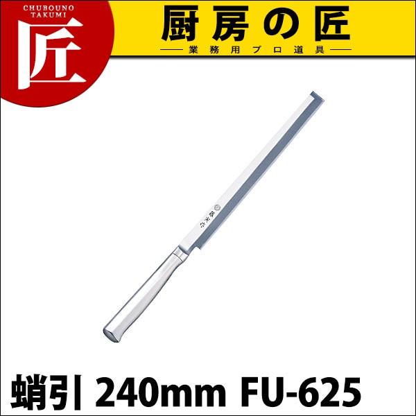 Ѝ  FU-625 24cm 240mm SDufoiWE|itakumij