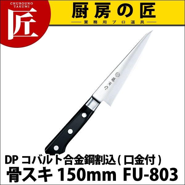 Ѝ XL 150mm FU-803 DPRog| (t)itakumij