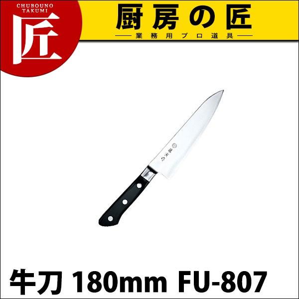 有次 別打 牛刀 180mm 築地有次] 和式牛刀180mm【常温便】の通販・お取り寄せ「築地魚群」