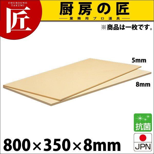 ܂Ȕ Rۃo[ }bg 800×350×8mm RM8-8035 i^ʓrjitakumij