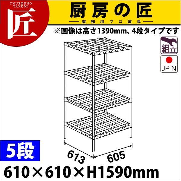 ステンレス エレクター シェルフ SLSシリーズ セット（奥行610mm 