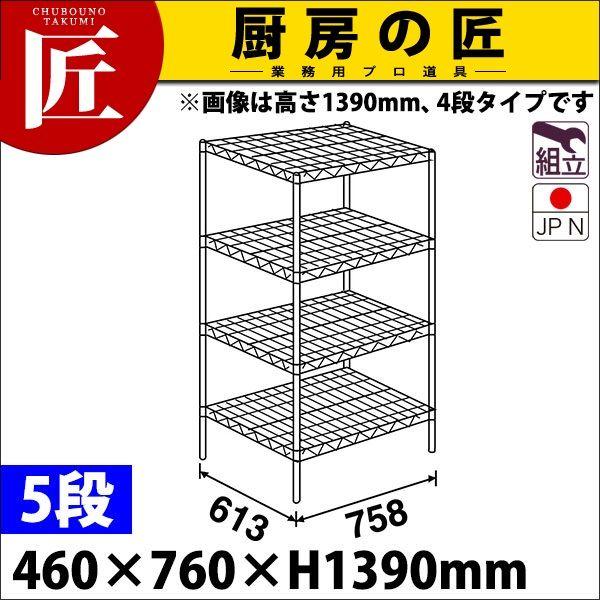 �X�e�����X �G���N�^�[ �V�F���t SLS�V���[�Y �Z�b�g�i���s610mm�jSLS760×PS1390×5�i �g���� �X�e�����X���itakumi�j