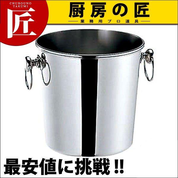 SW 18-8ステンレス B渕 玉付 シャンパンクーラー 6.0L（takumi