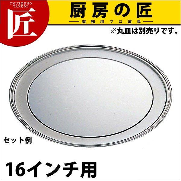 SW �ێM�p �~���[�v���[�g 16�C���`�p�itakumi�j