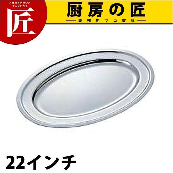 18ー8ステンレス小判皿22枚セット 【公式通販】