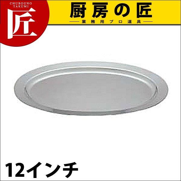 18-8ステンレス　小判皿　12インチ　10枚　30.5×20.8㎝　26212 UK 18-8ステンレス プレーンタイプ 小判皿 12インチ（takumi） : 業務