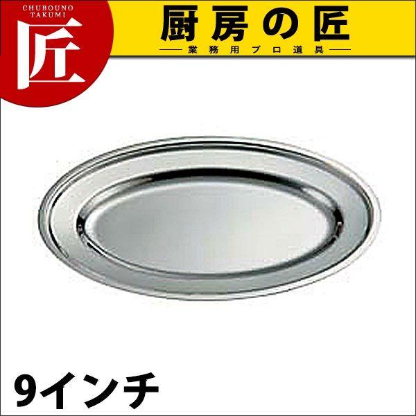 IKD 18-8ステンレス 平渕 小判皿 9インチ（takumi） : k-212142 : 業務 