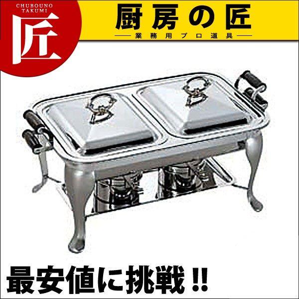 SW 18-8ステンレス 木柄 角チェーフィングディッシュ ダブル 22インチ